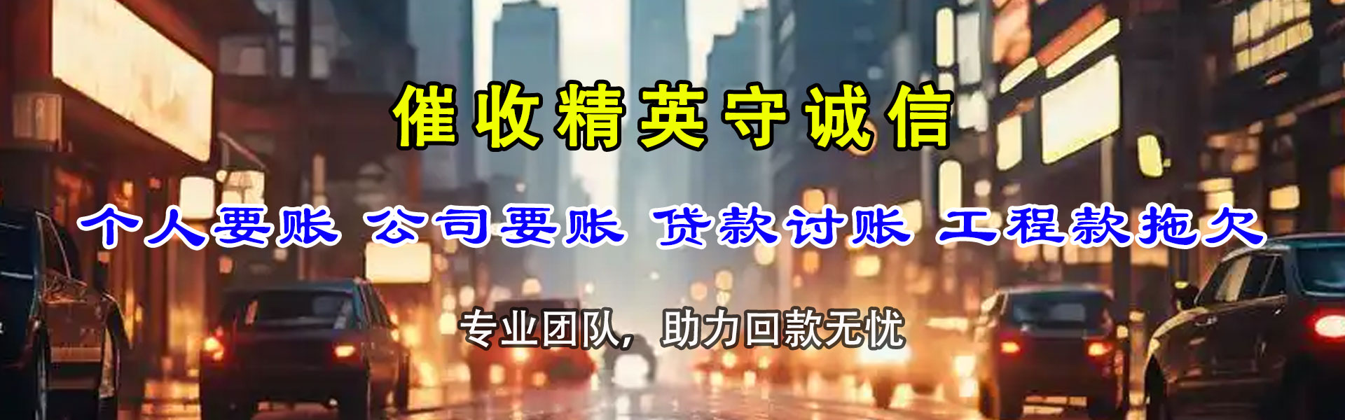 简阳追债公司