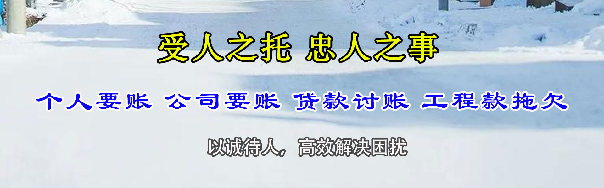 简阳讨债公司