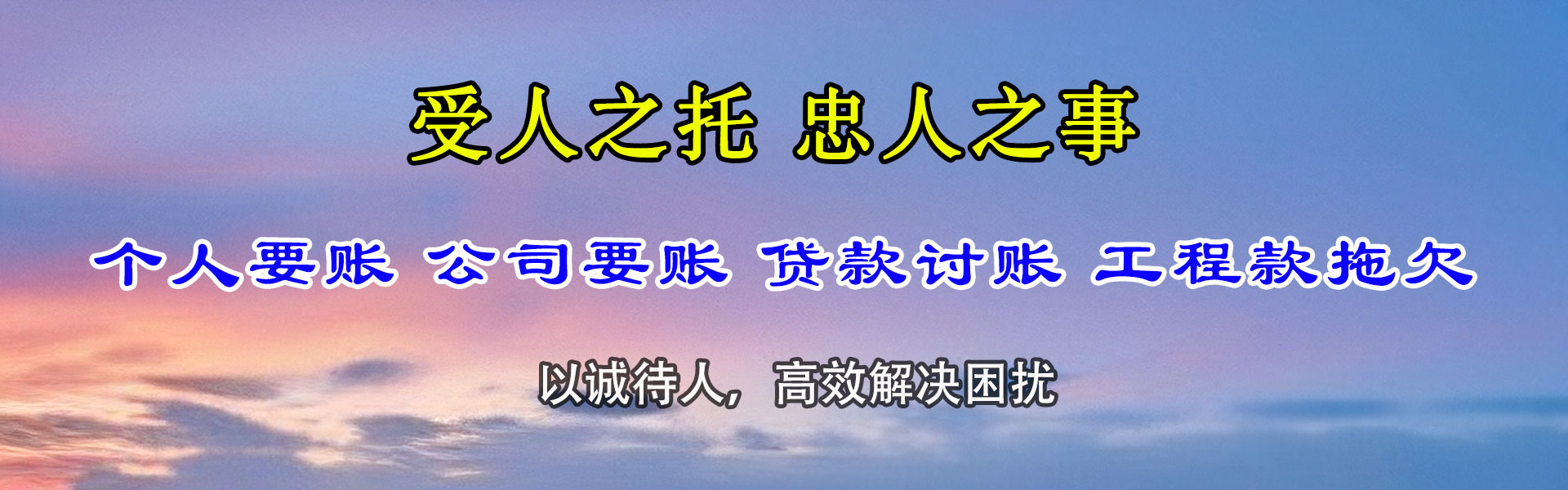 简阳讨债公司